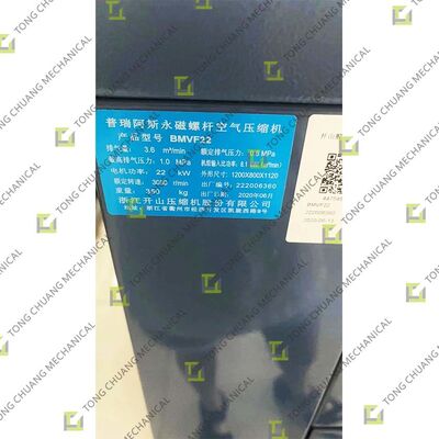 BMVF22 Schroef Luchtcompressor，Schroef Type Luchtcompressor，Rotary Schroef Luchtcompressor，Mengstation Schroef Luchtcompressor，Twin Schroef Luchtcompressor，Schroefcompressor，Industriële Schroef Luchtcompressor